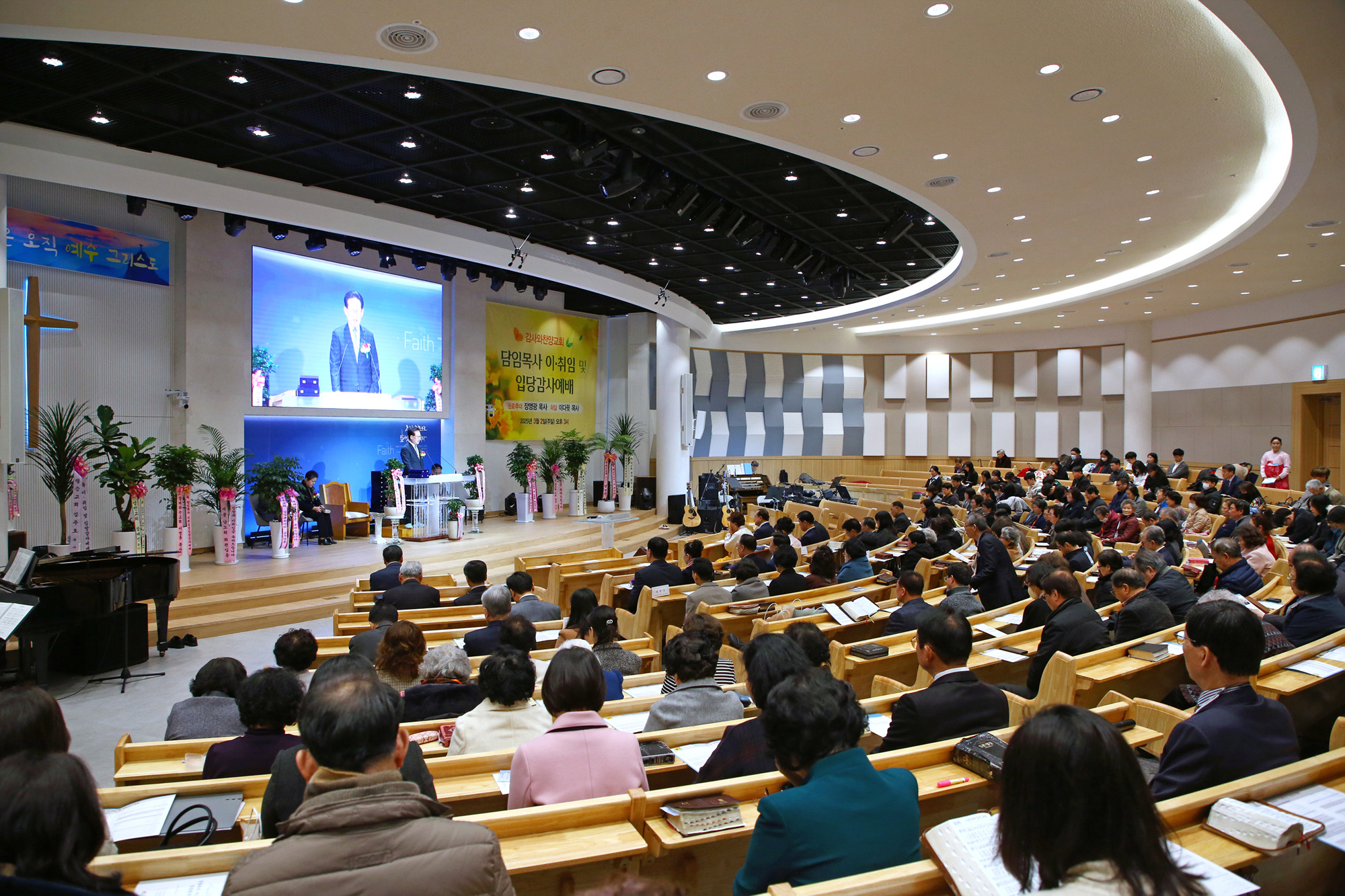 담임목사 이취임 및 입당감사예배-0185 저용량.jpg