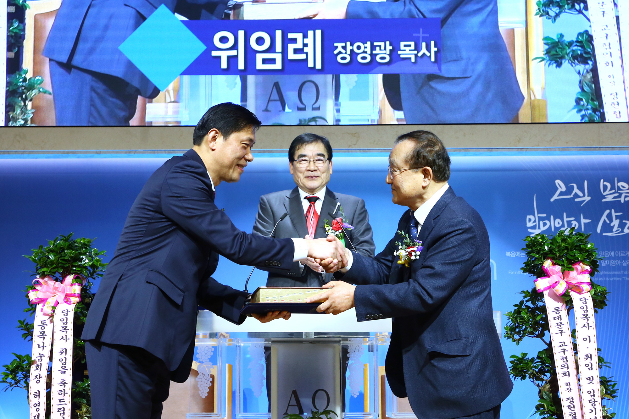 담임목사 이취임 및 입당감사예배-0241 저용량.jpg