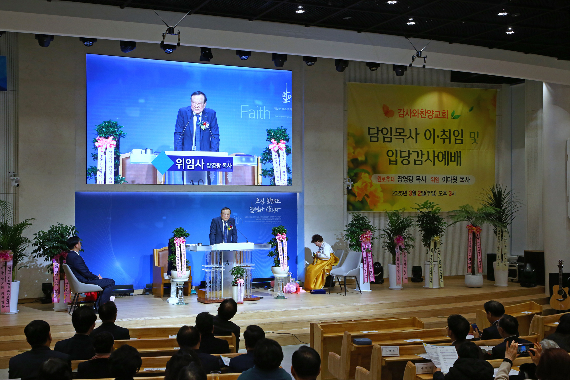 담임목사 이취임 및 입당감사예배-0317 저용량.jpg