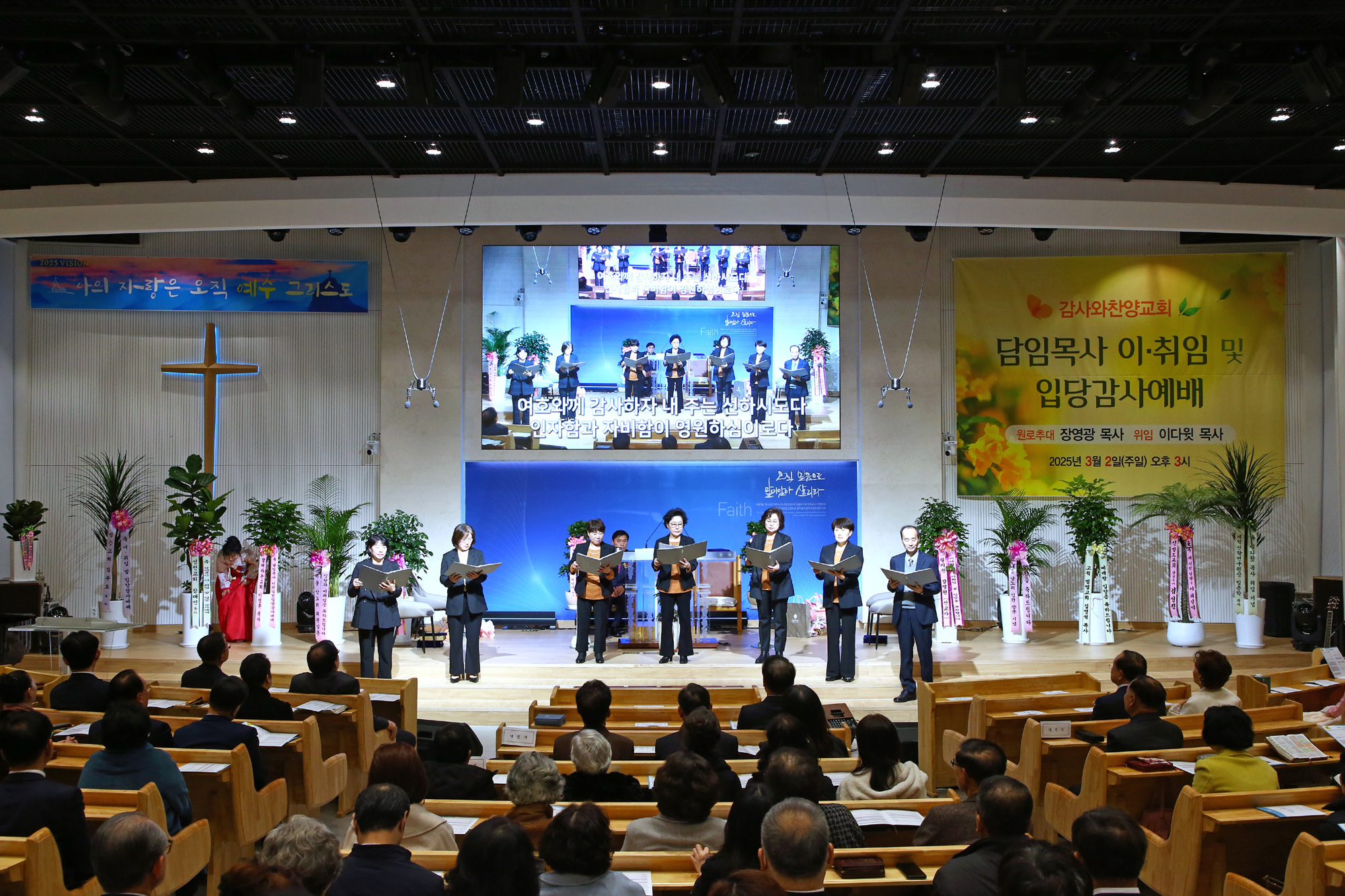 담임목사 이취임 및 입당감사예배-0349 저용량.jpg