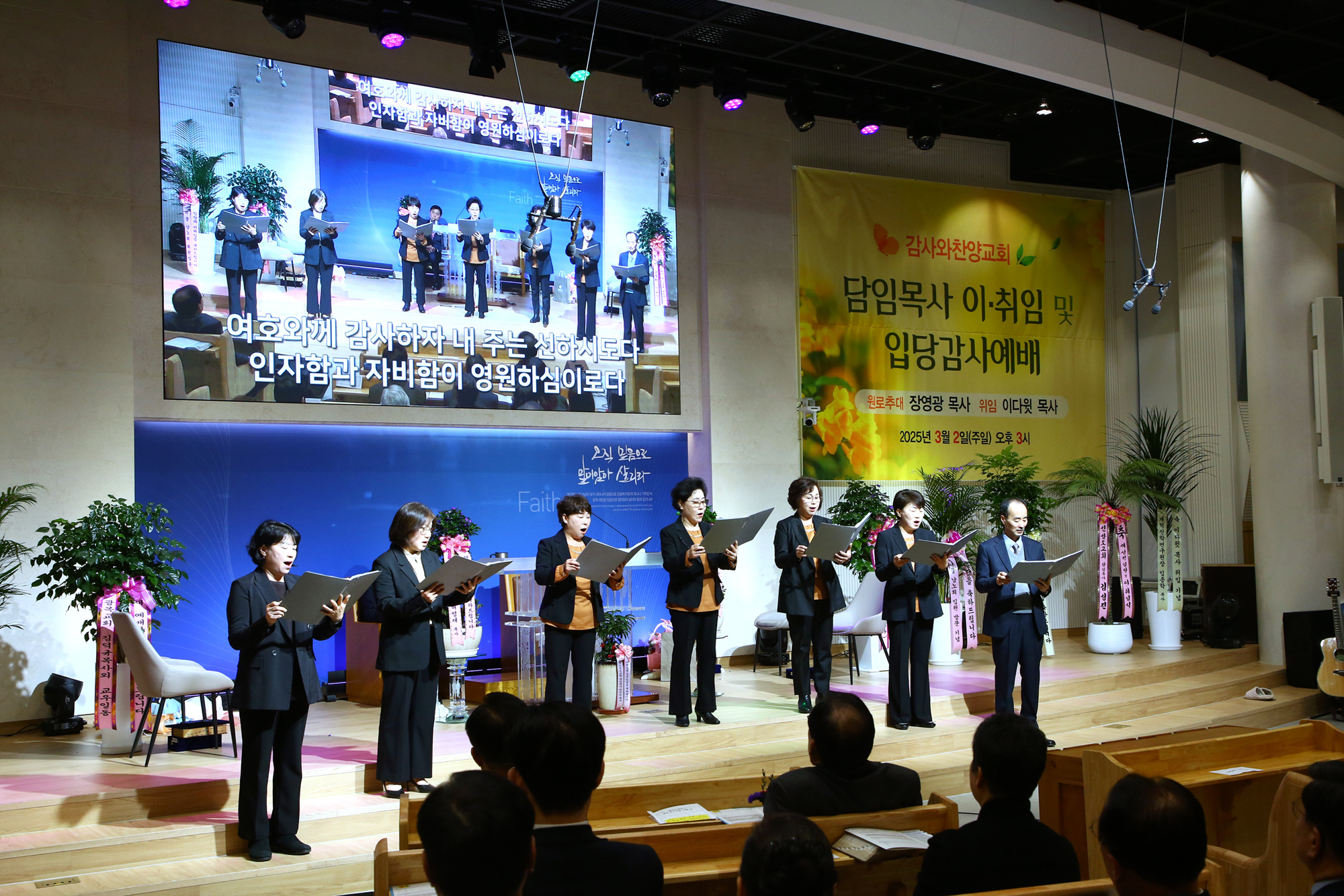 담임목사 이취임 및 입당감사예배-0350 저용량.jpg