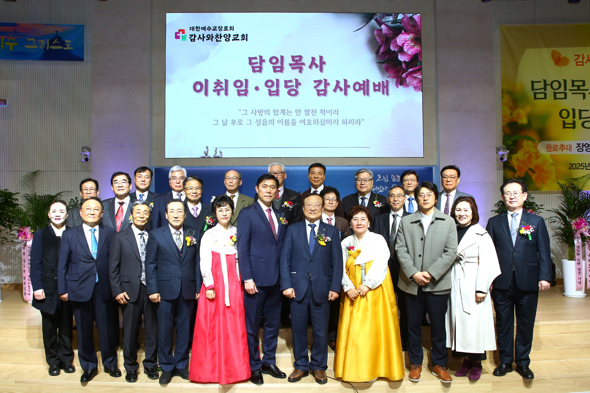 담임목사 이취임 및 입당감사예배-0368 저용량.jpg