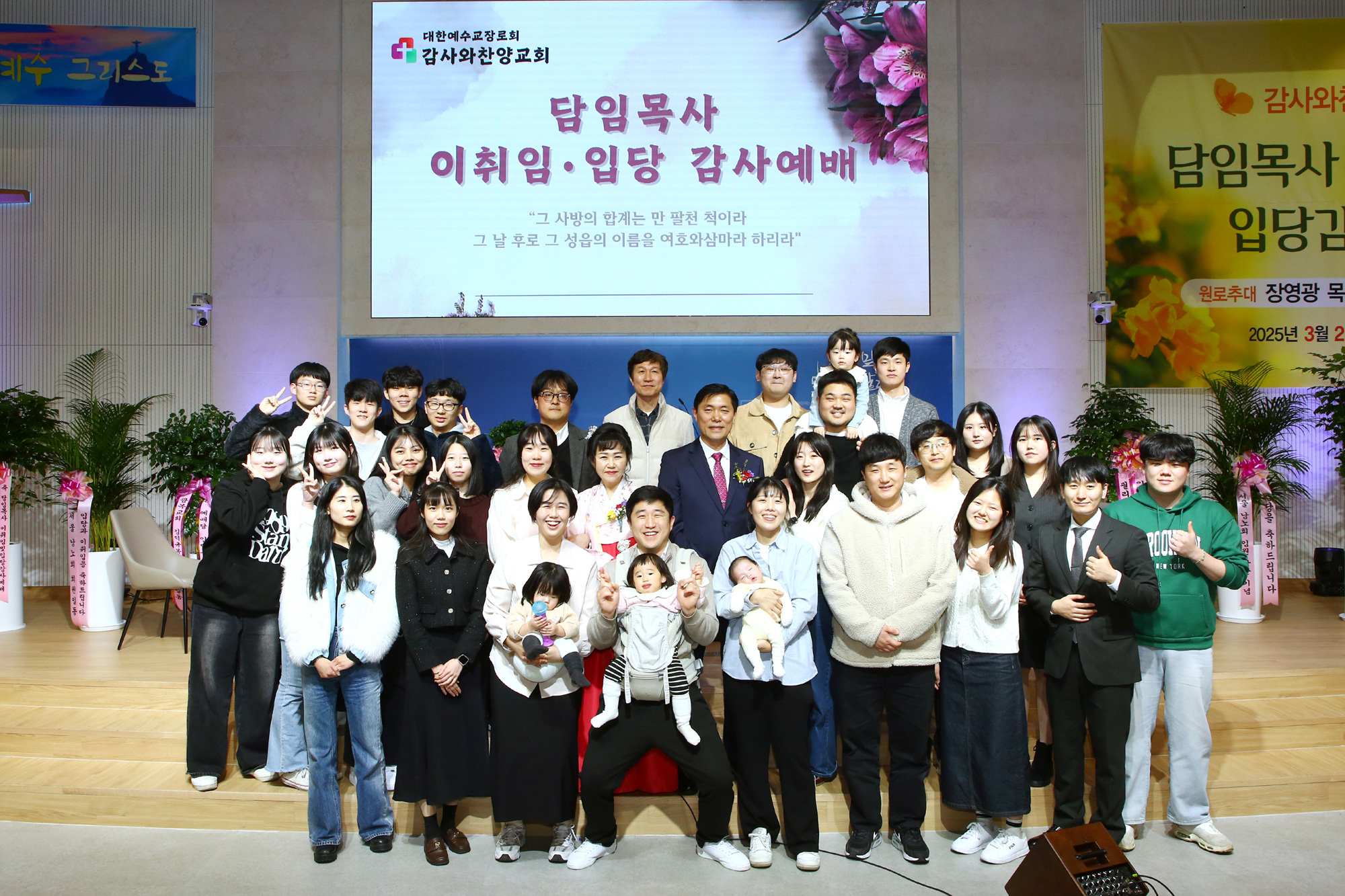 담임목사 이취임 및 입당감사예배-0390 저용량.jpg