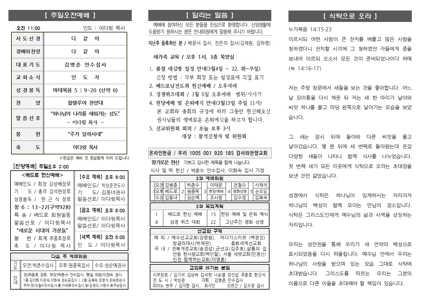 2026.3.1 주보002.jpg