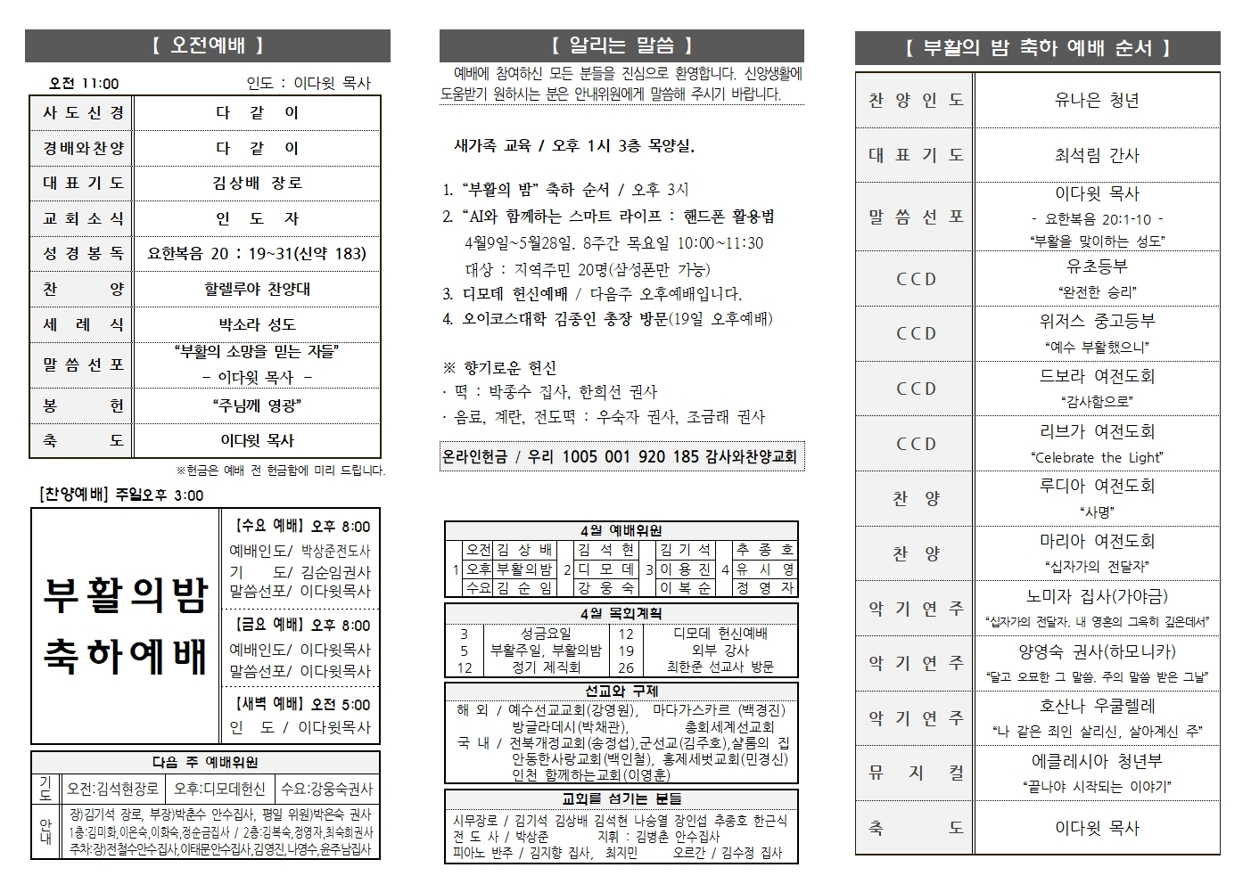 2026.4.5 주보002.jpg
