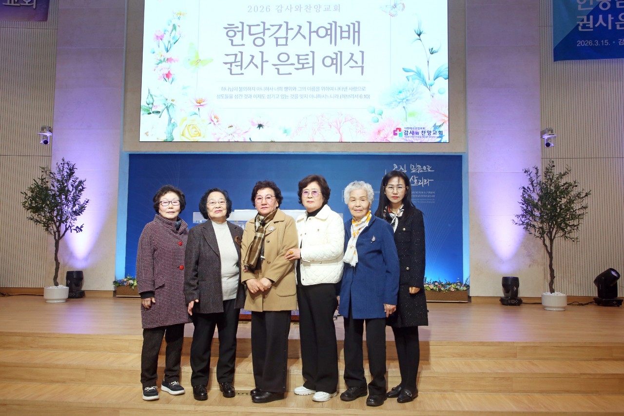 감사와찬양교회-2026 헌당감사예배 및 권사은퇴식-76346997659.jpg
