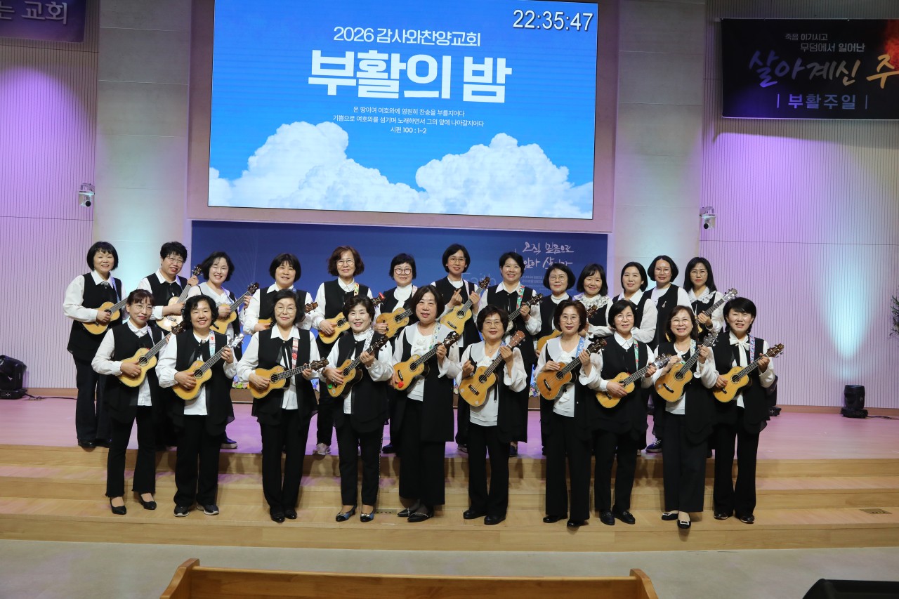 감사와찬양교회-2026. 4월5일 부활의밤-77164468329.jpg