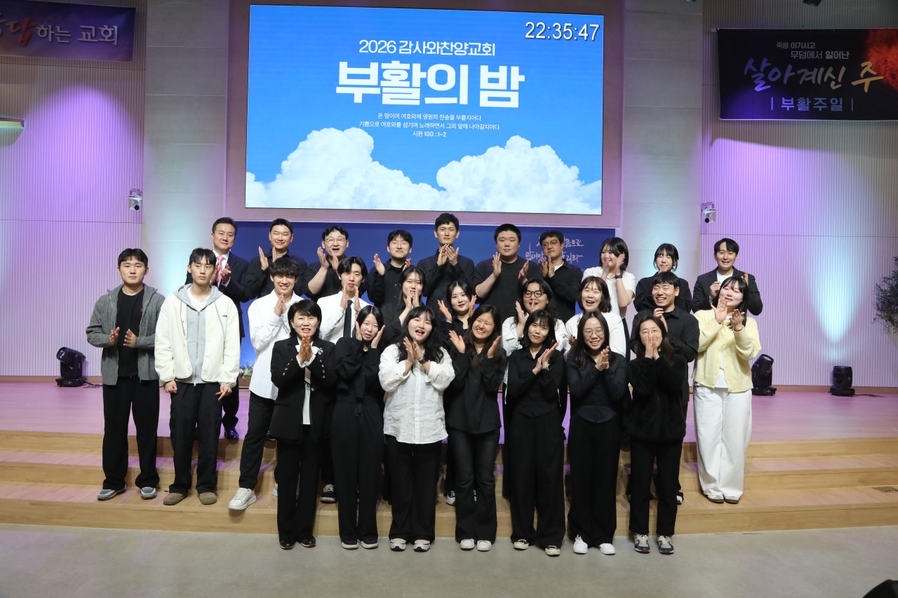 감사와찬양교회-2026. 4월5일 부활의밤-77164468333.jpg