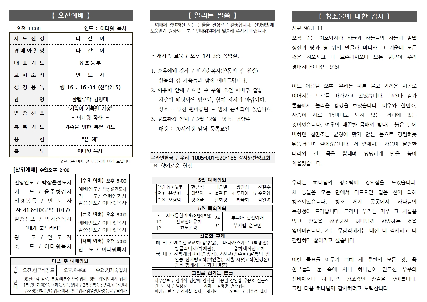 2026.5.3 주보002.jpg