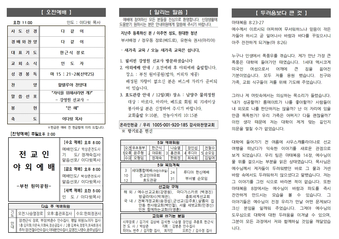 2026.5.10 주보002.jpg