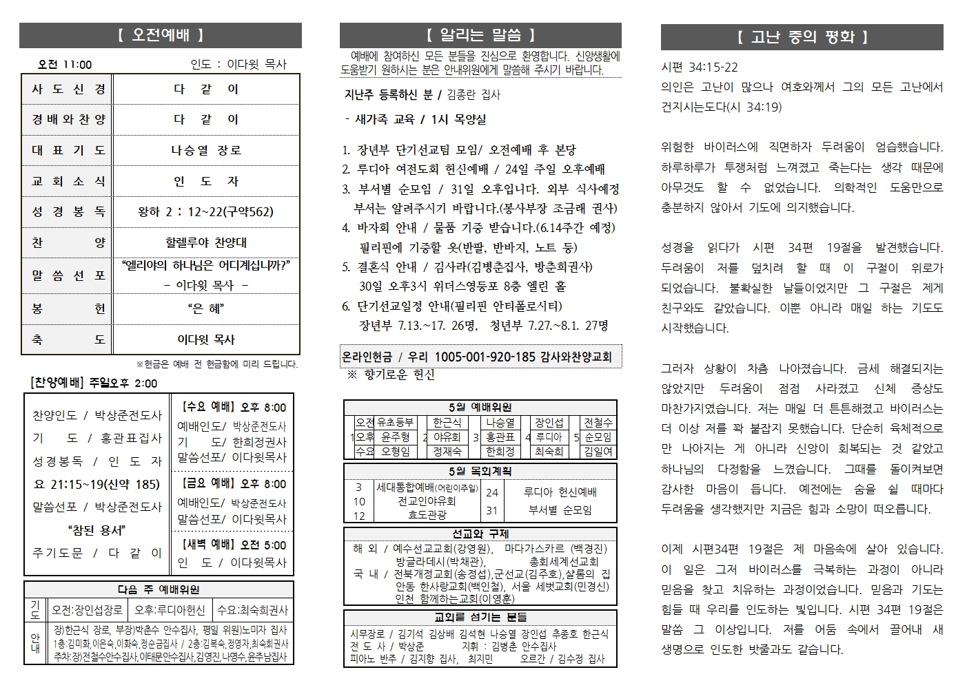 2026.5.17 주보002.jpg