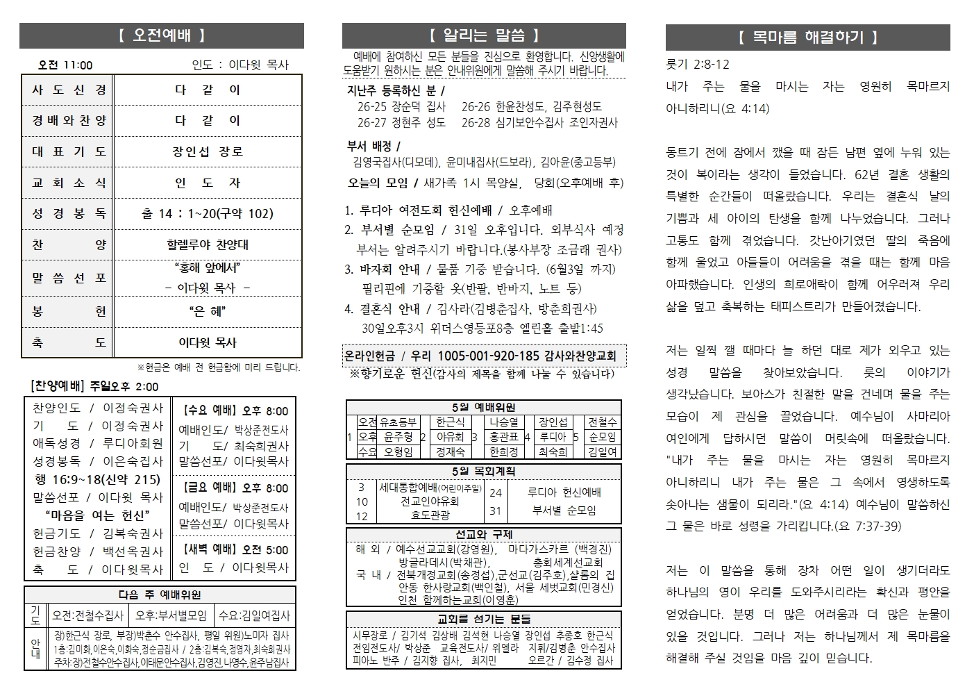 2026.5.24 주보002.jpg