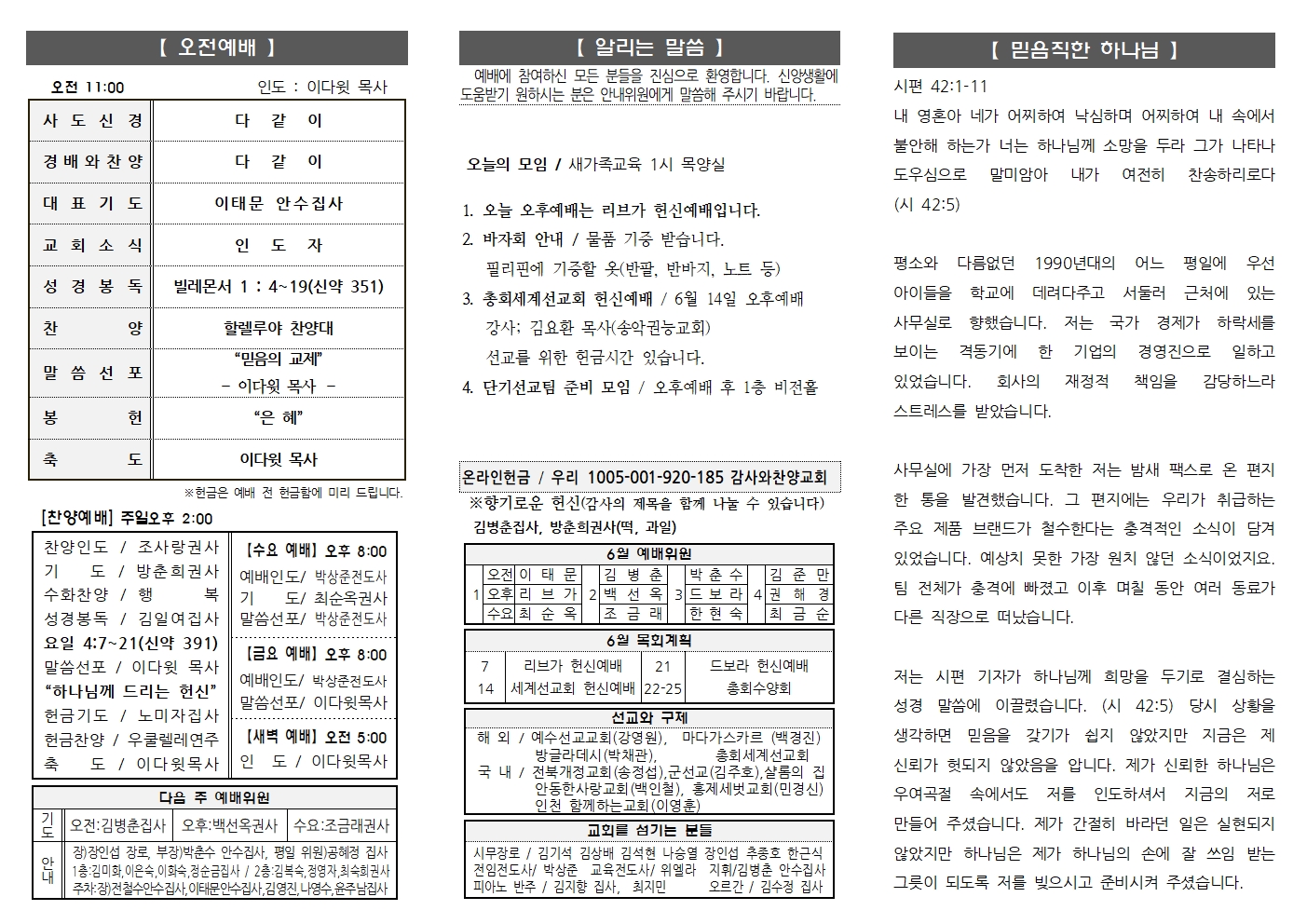 2026.6.7 주보002.jpg