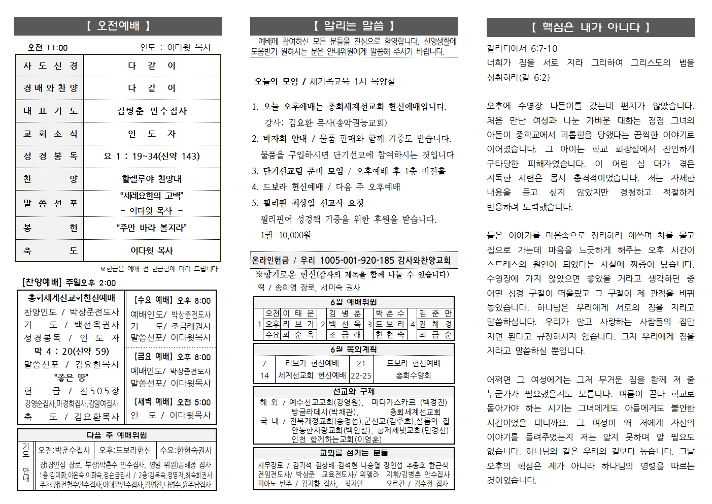 2026.6.14 주보002.jpg