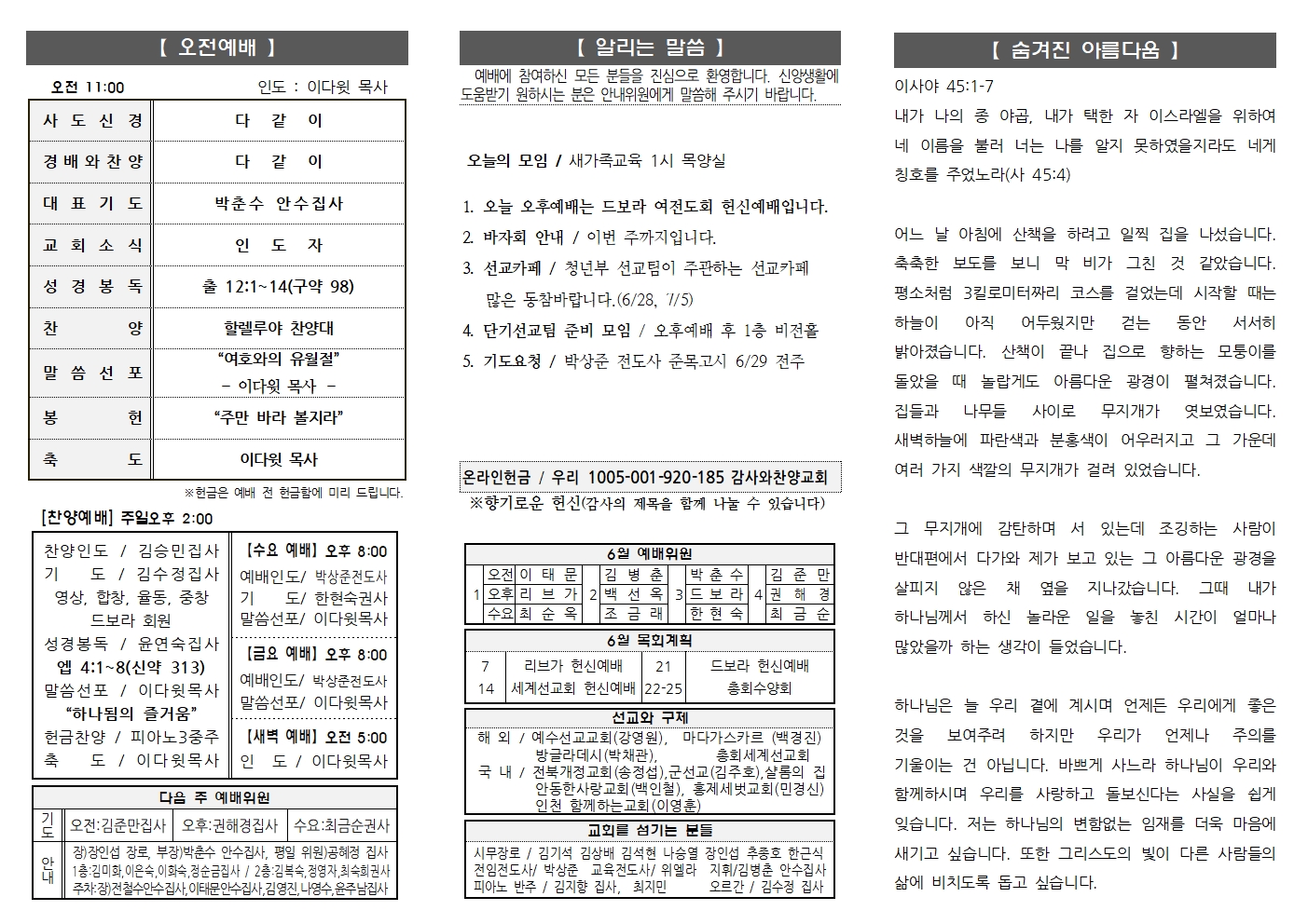 2026.6.21 주보002.jpg