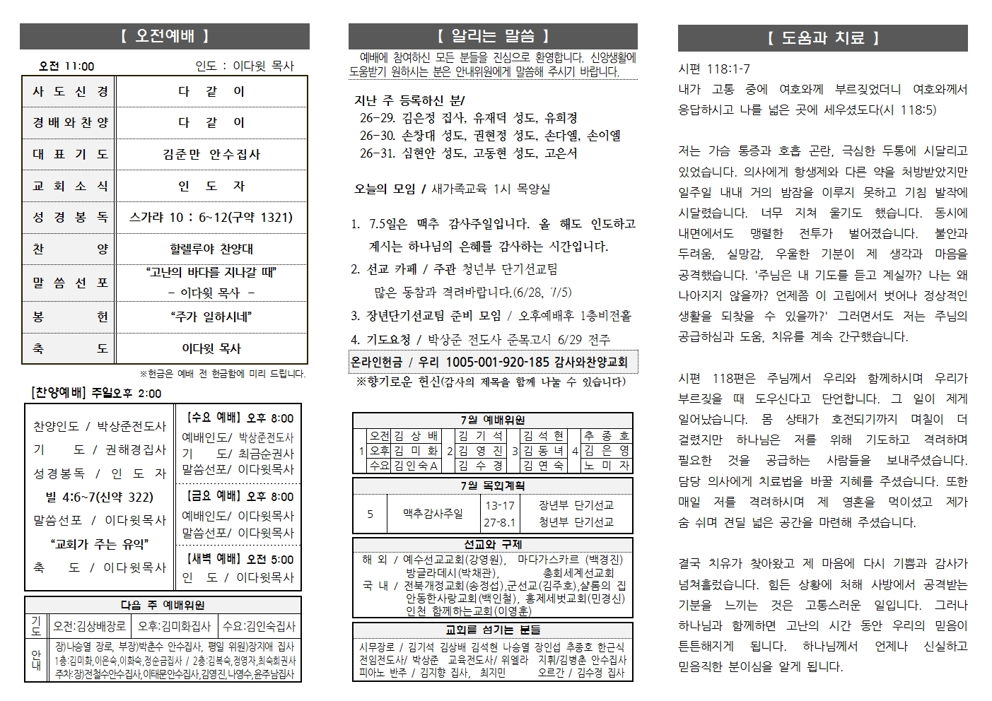 2026.6.28 주보002.jpg