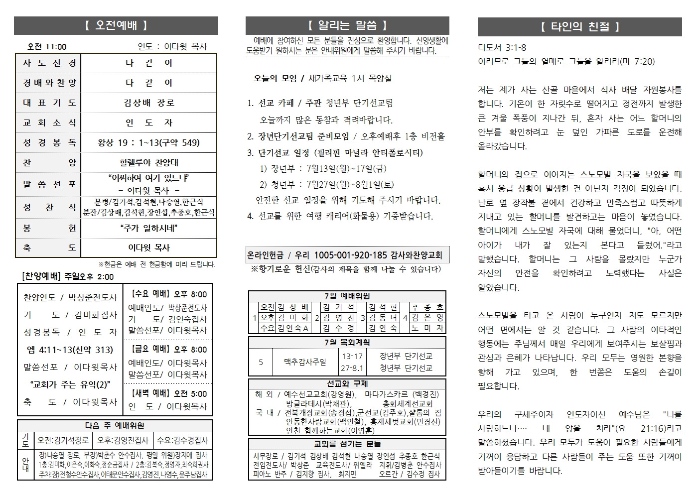 2026.7.5 주보002.jpg