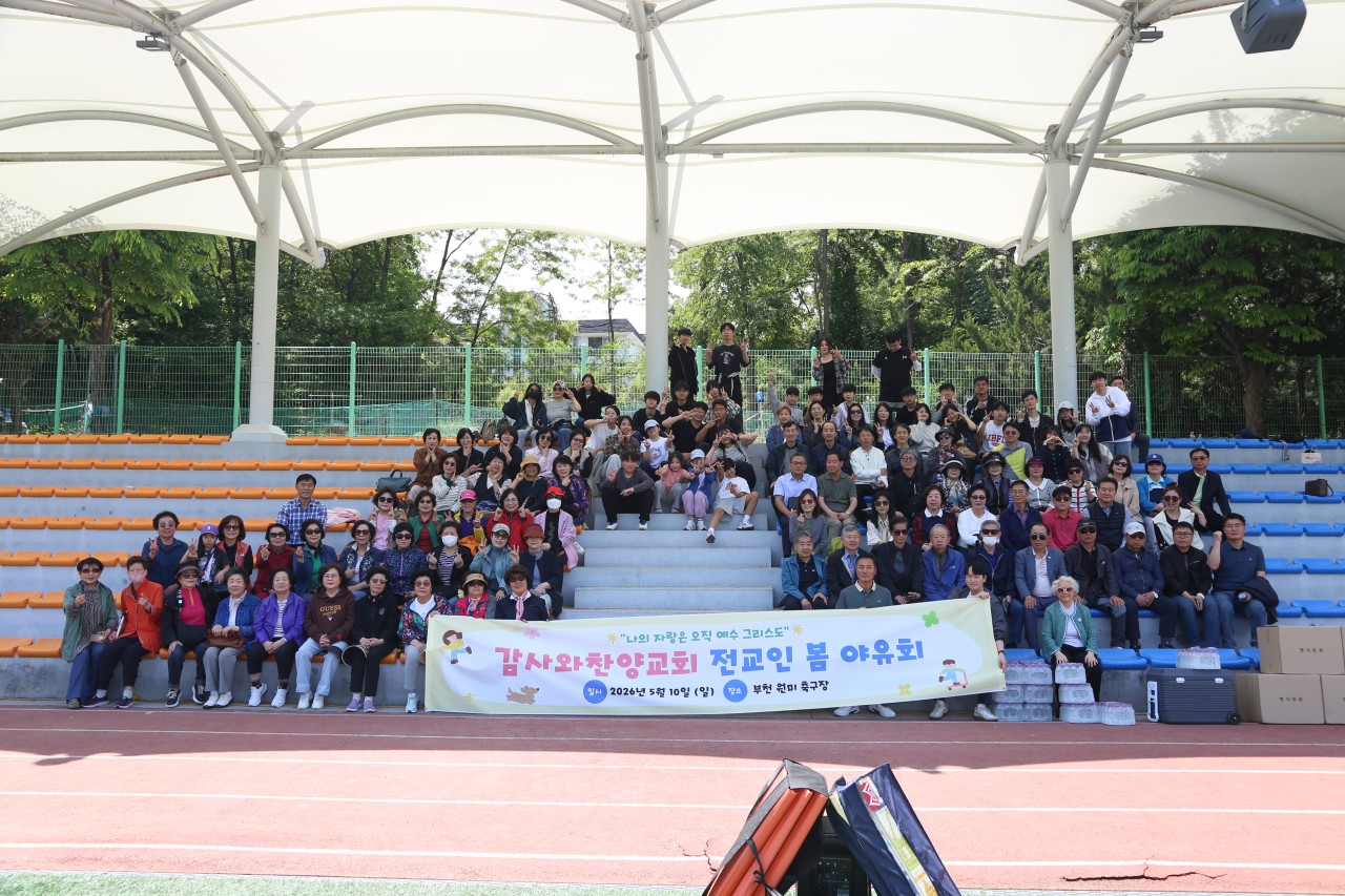 감사와찬양교회-5월 야유회-77780833046.jpg