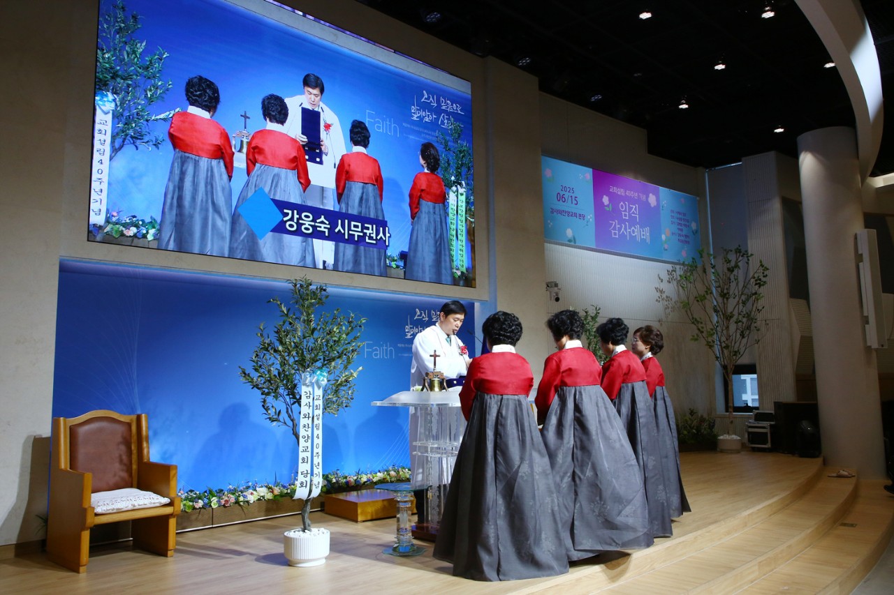 감사와찬양교회-2025.615 40주년 임직식-69787985688.jpg