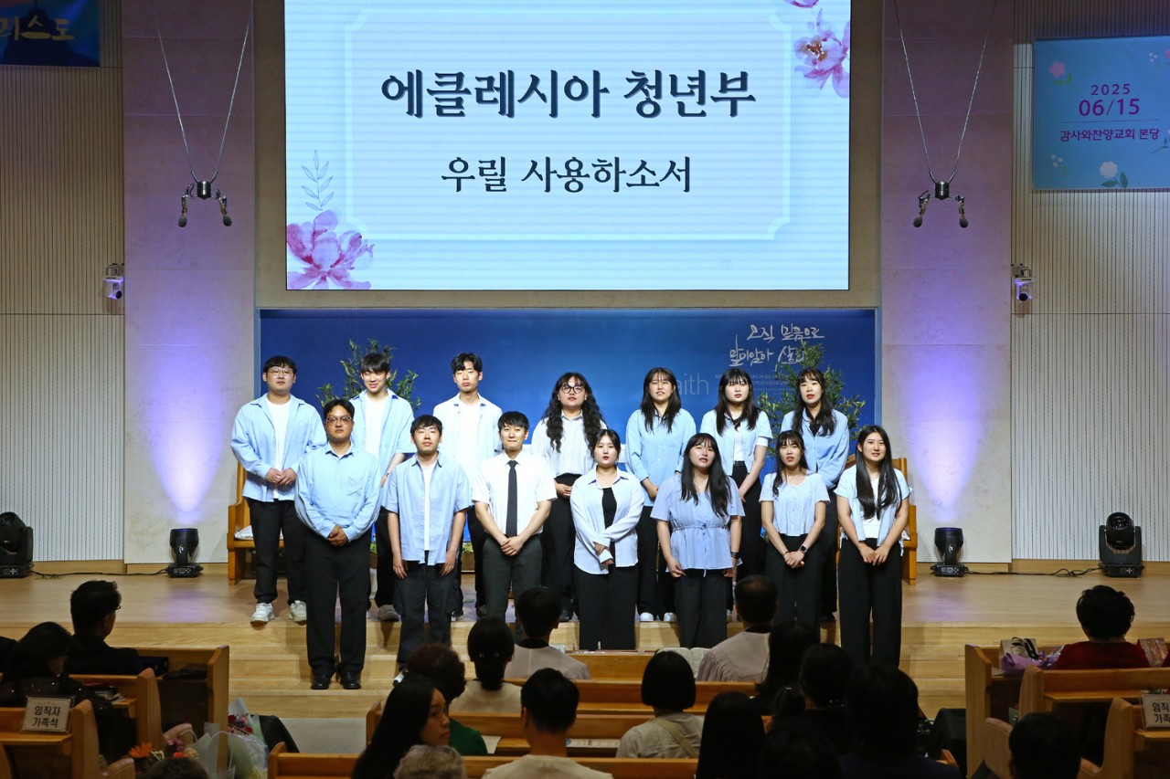 감사와찬양교회-2025.615 40주년 임직식-69787985698.jpg