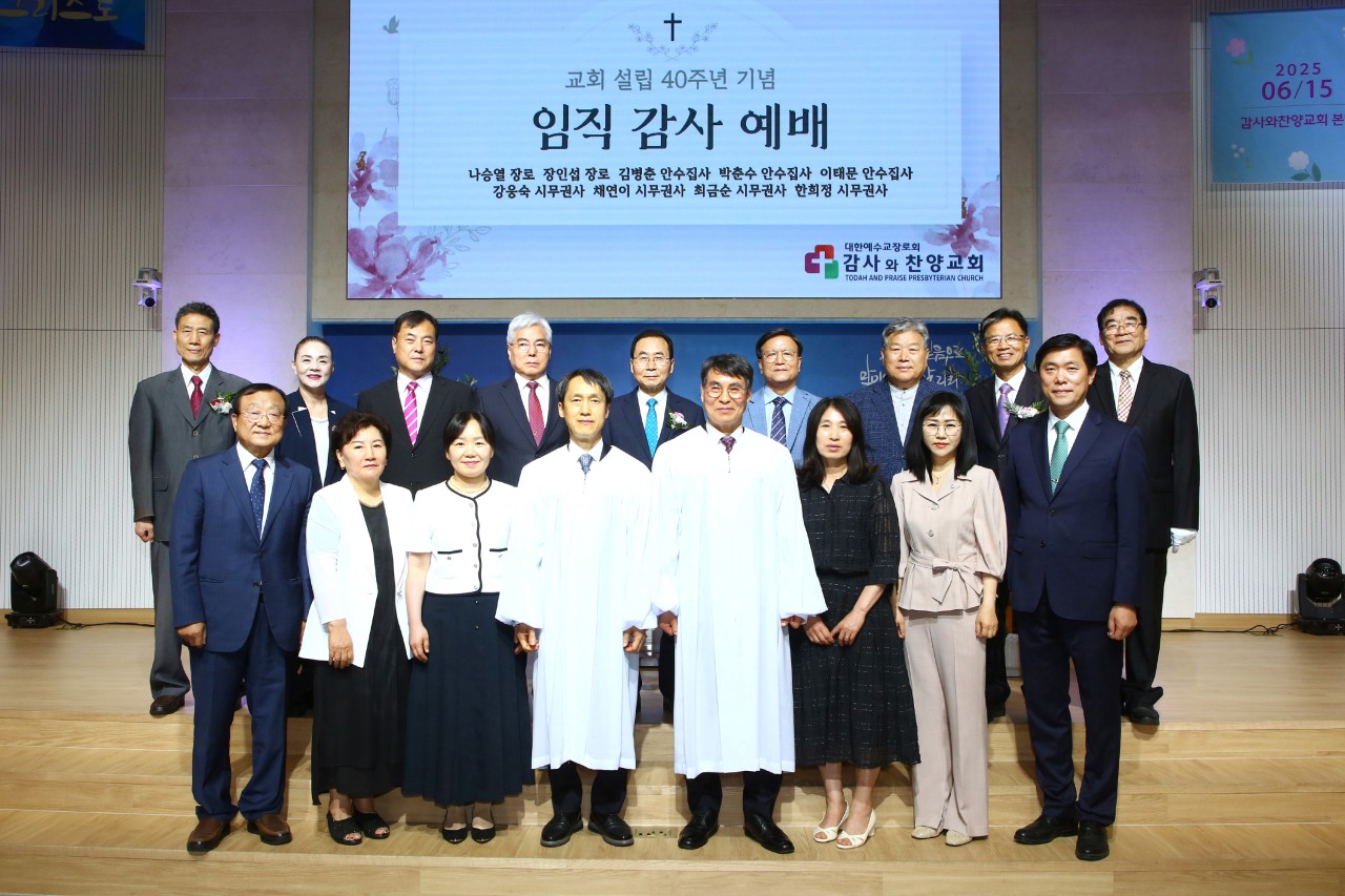 감사와찬양교회-2025.615 40주년 임직식-69872731176.jpg
