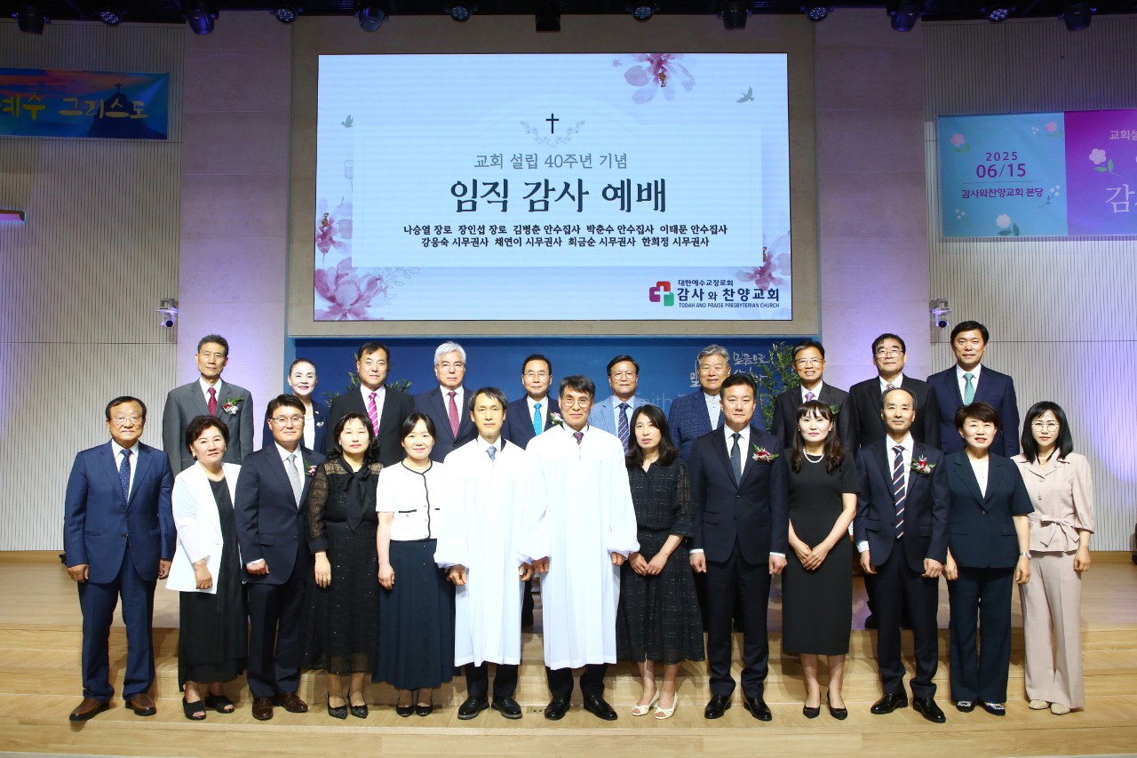 감사와찬양교회-2025.615 40주년 임직식-69872731178.jpg