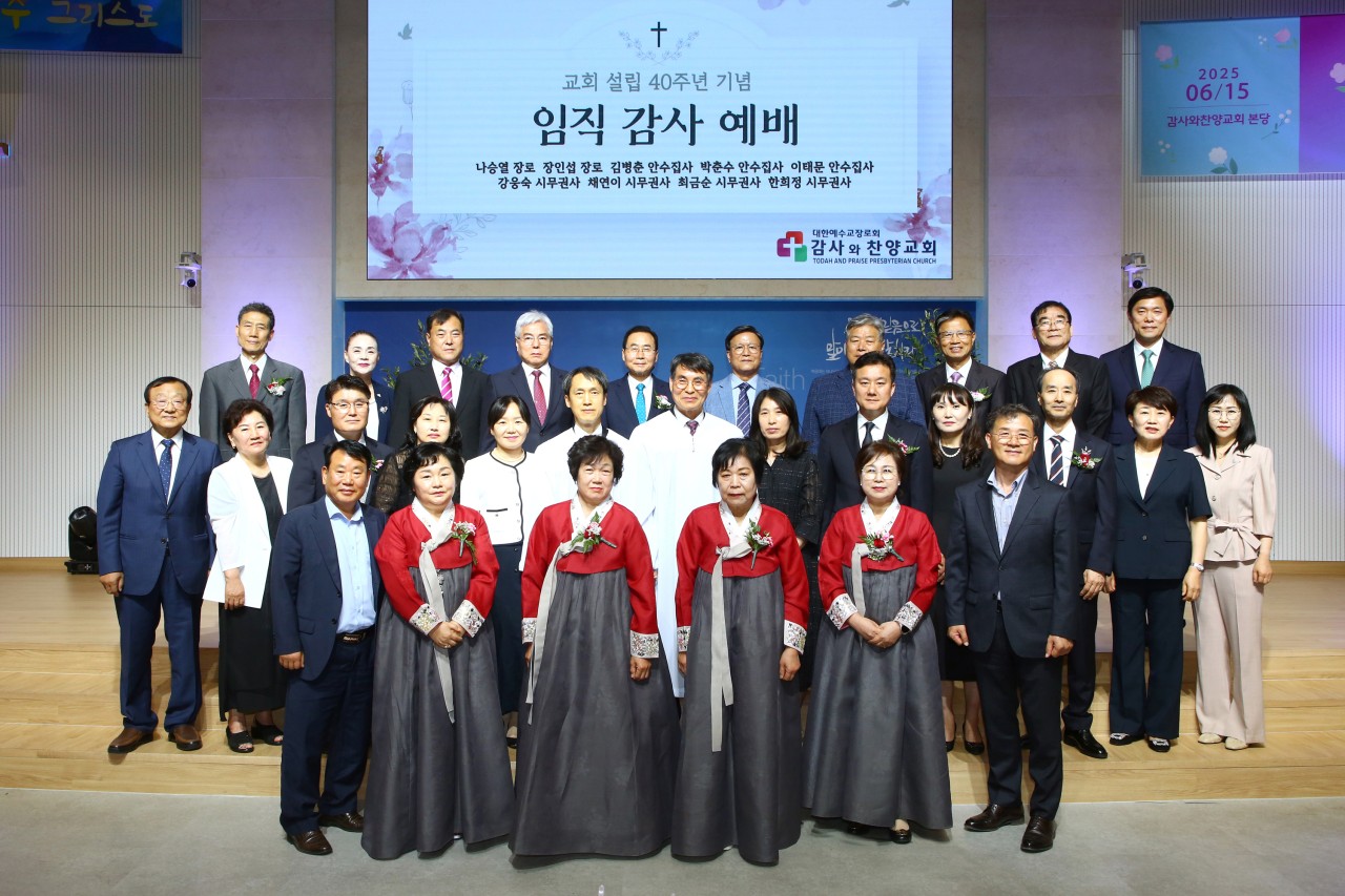 감사와찬양교회-2025.615 40주년 임직식-69872731179.jpg