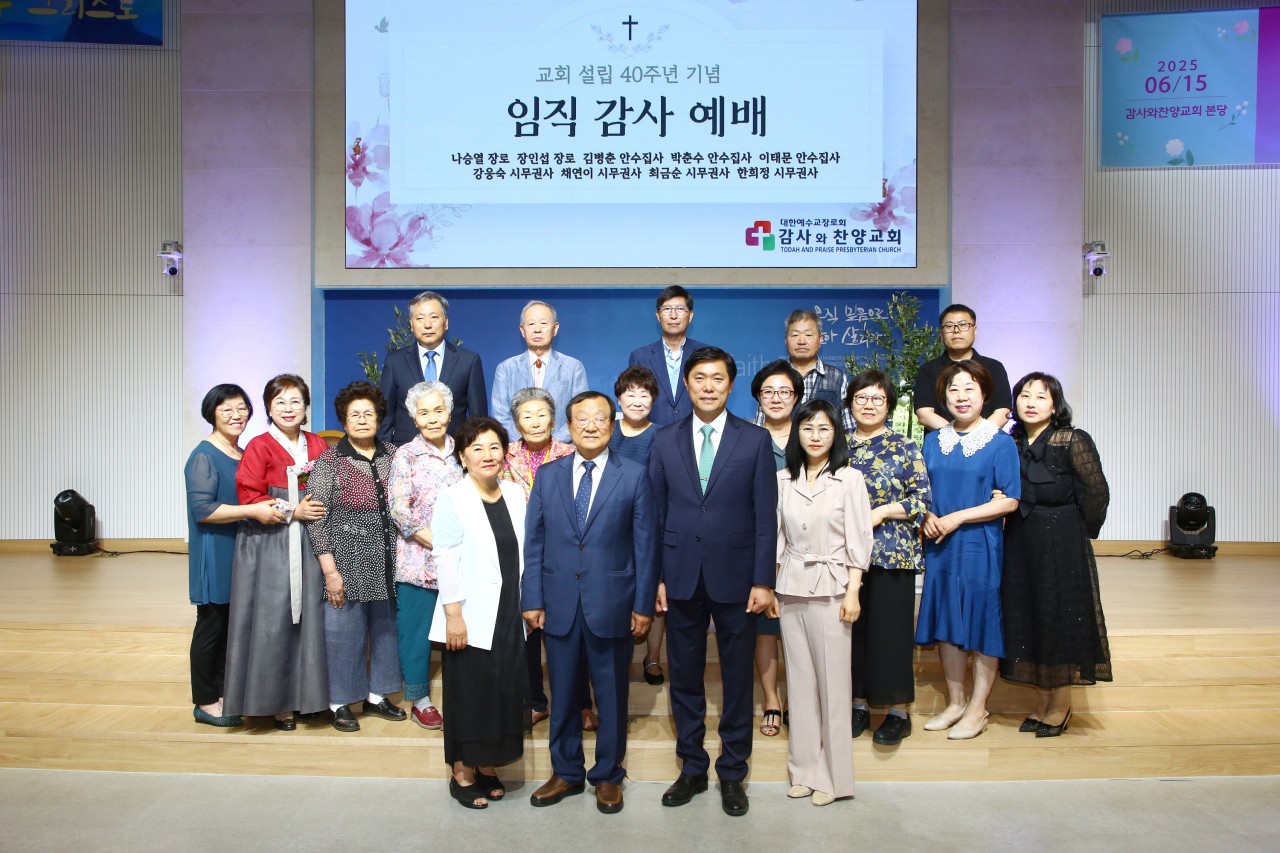 감사와찬양교회-2025.615 40주년 임직식-69872731180.jpg