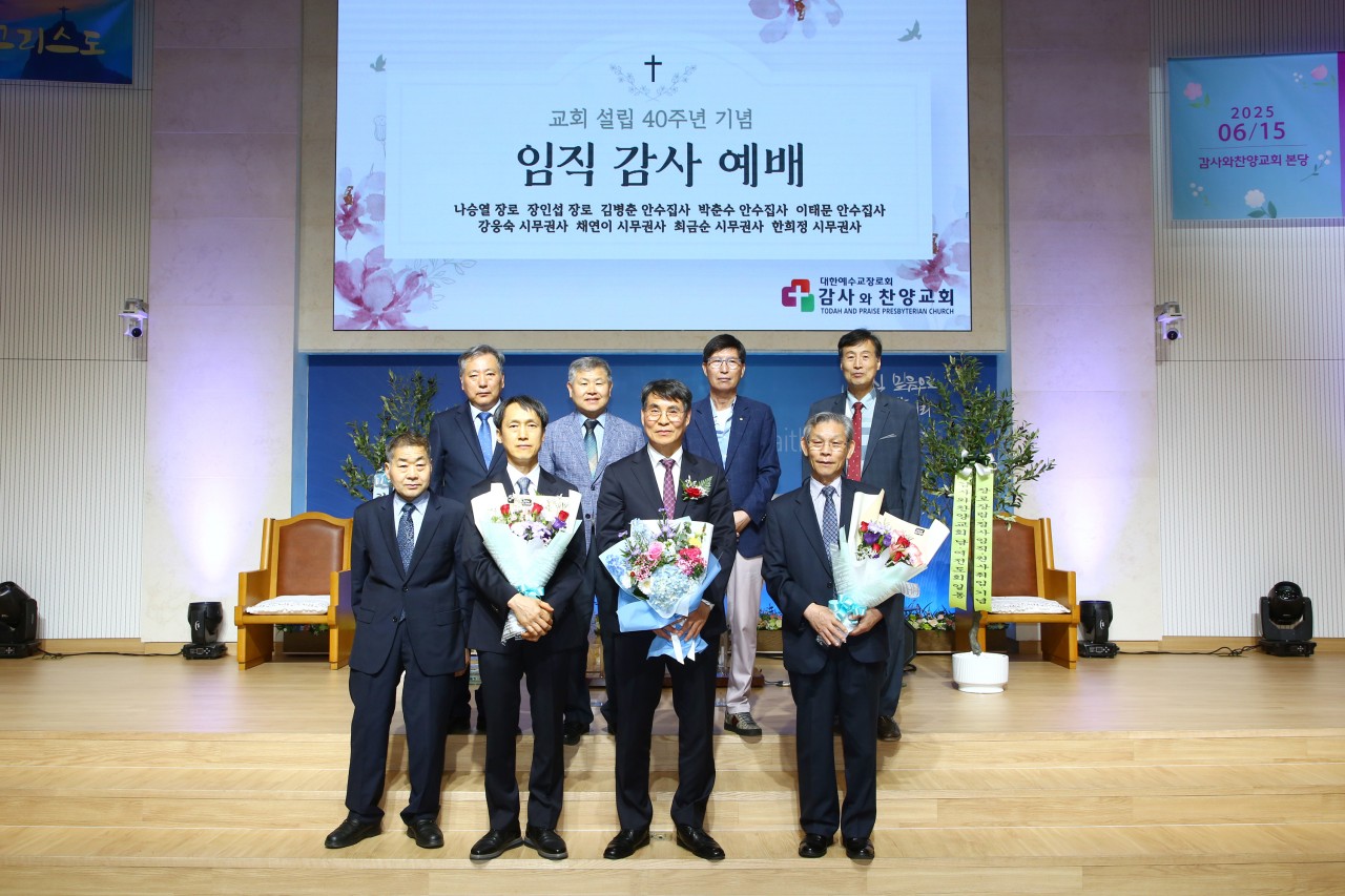 감사와찬양교회-2025.615 40주년 임직식-69872731187.jpg