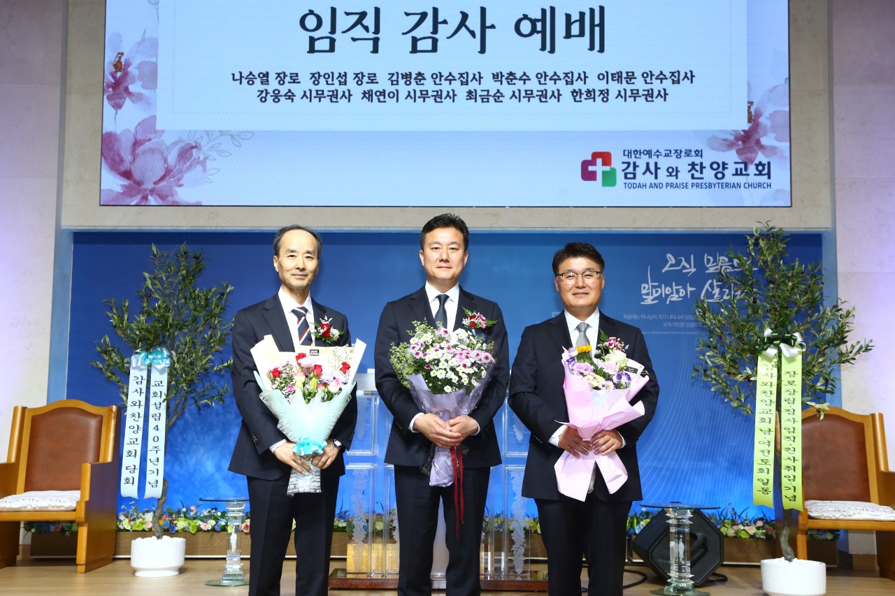 감사와찬양교회-2025.615 40주년 임직식-69872731206.jpg
