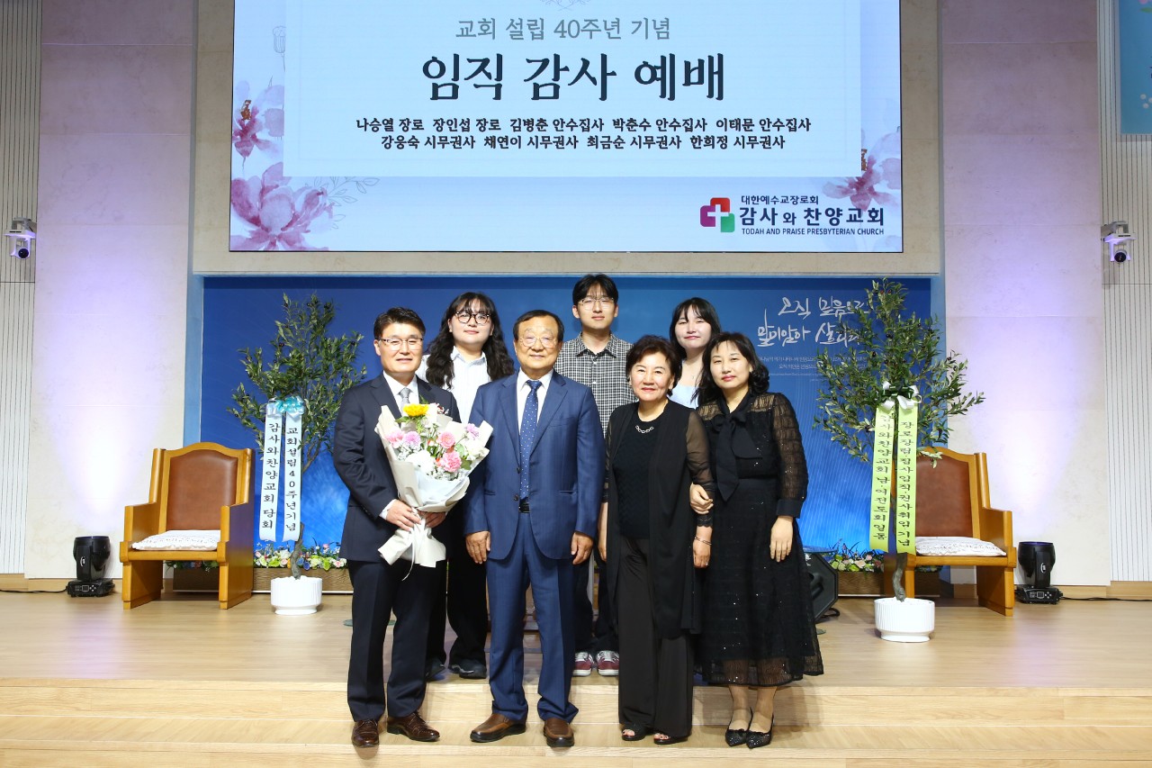 감사와찬양교회-2025.615 40주년 임직식-69872731218.jpg