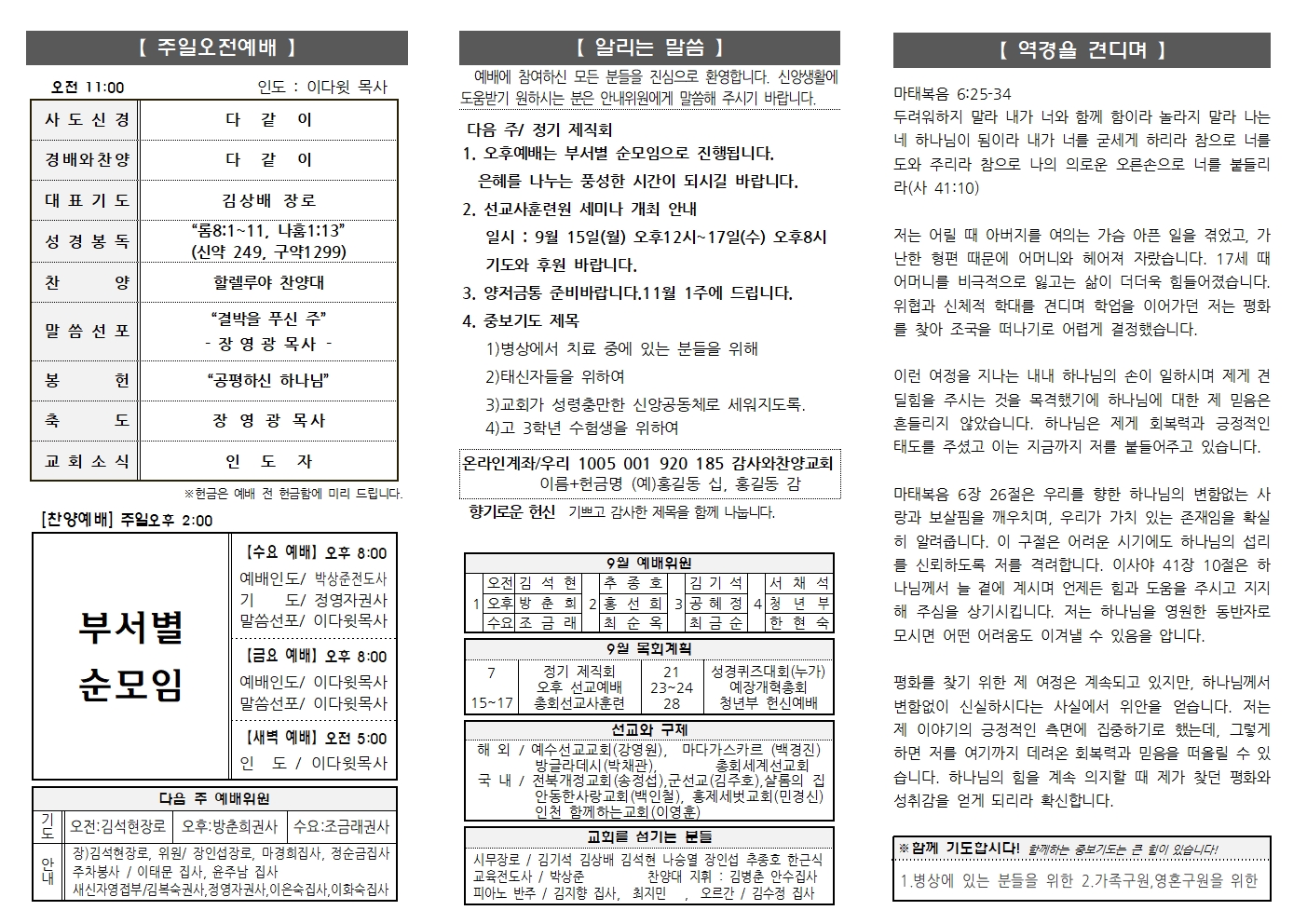 2025.8.31. 주보002.jpg