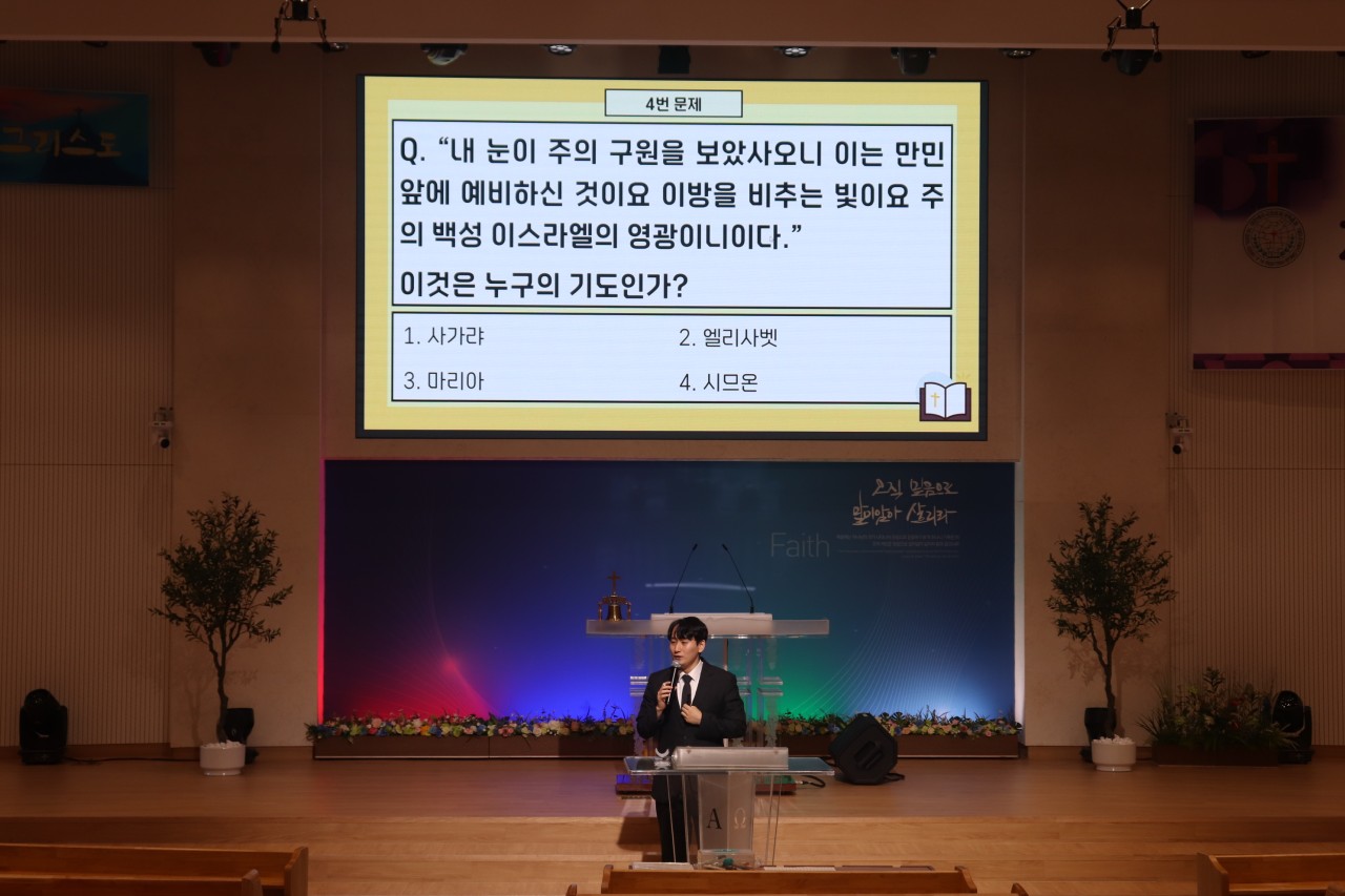 감사와찬양교회-2025.09.21 성경퀴즈대회(누가복음)-72360125058.jpg
