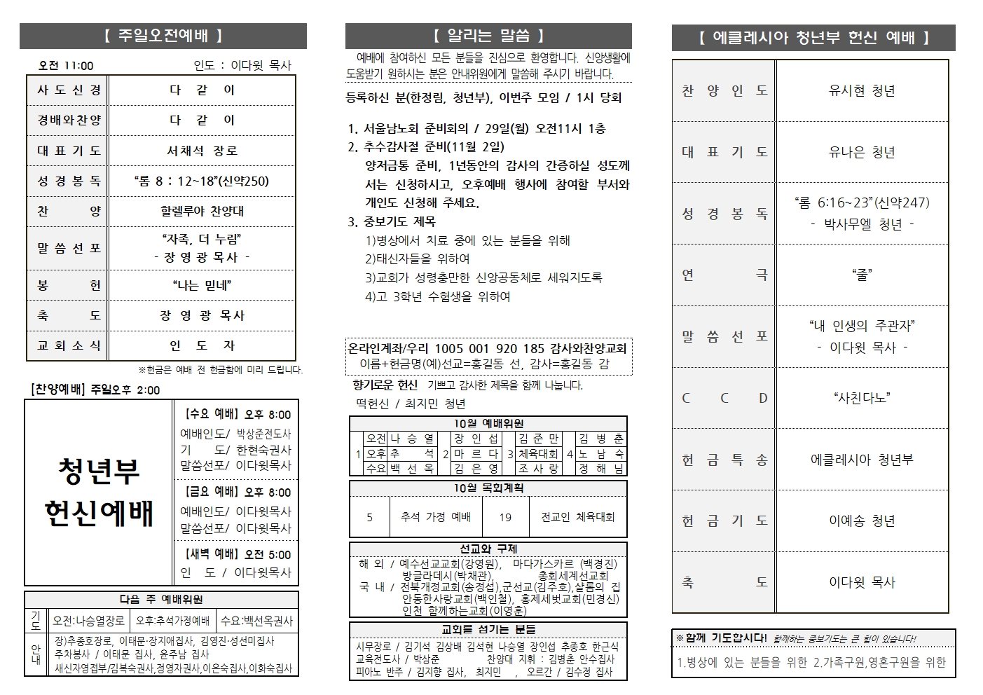 2025.9.28. 주보002.jpg