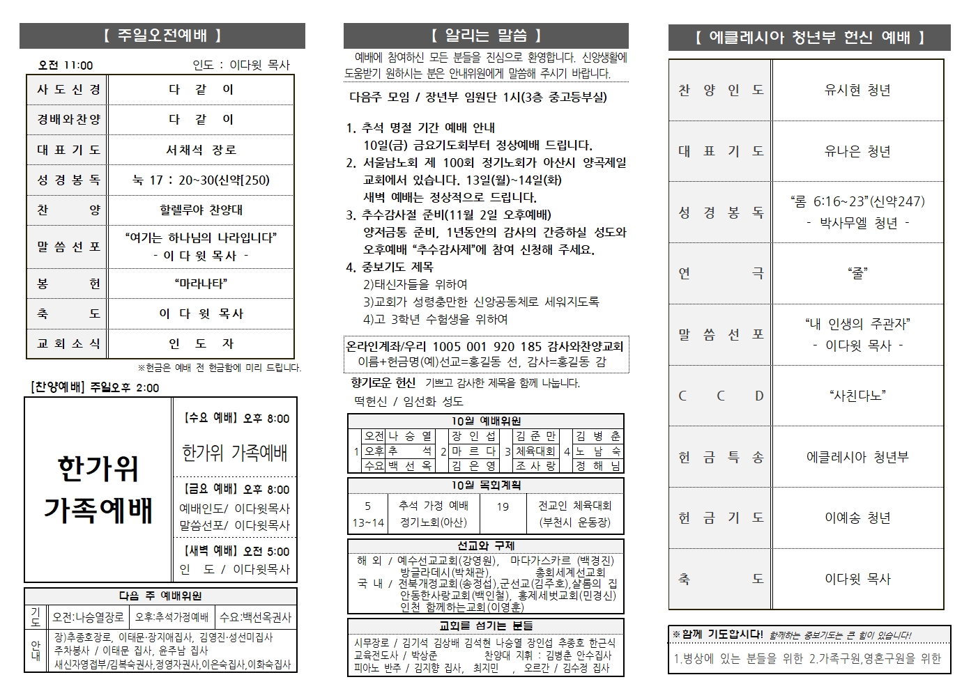 2025.10.05. 주보002.jpg