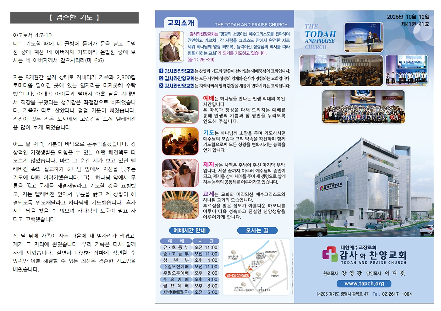 2025.10.12. 주보001.jpg