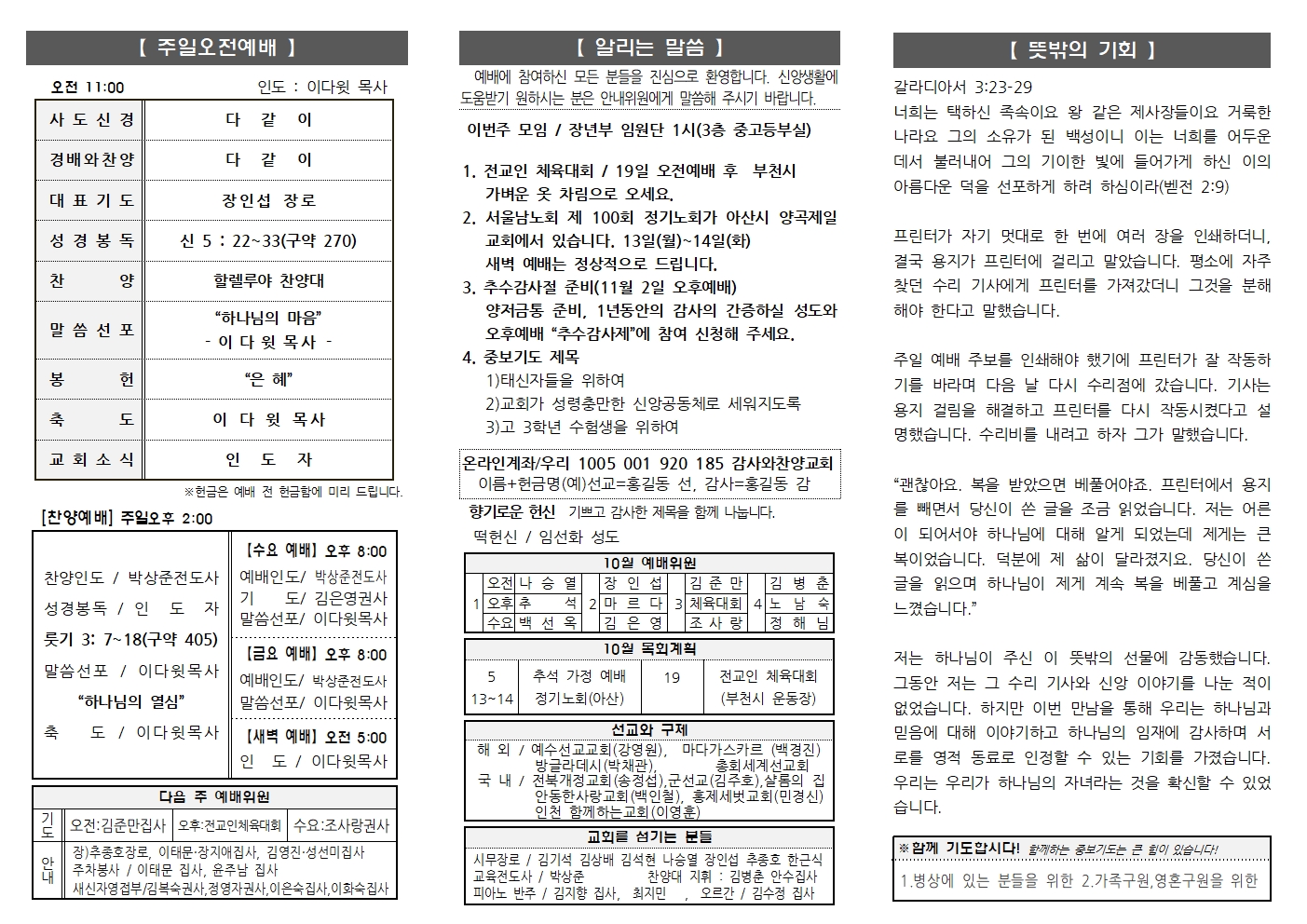 2025.10.12. 주보002.jpg