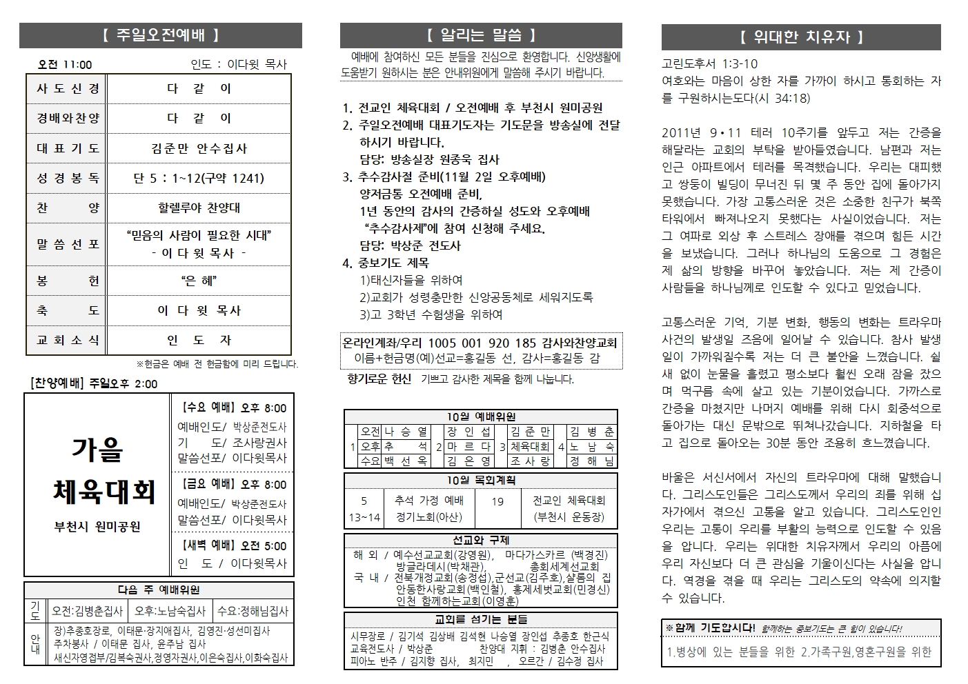 2025.10.19. 주보002.jpg