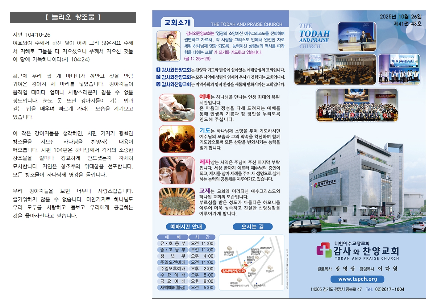 2025.10.26. 주보001.jpg