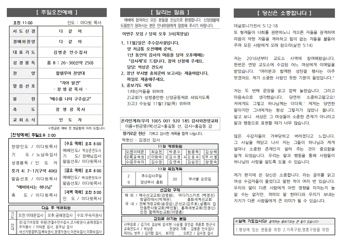 2025.10.26. 주보002.jpg