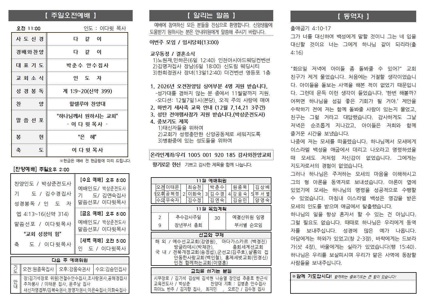 2025.11.16. 주보002.jpg