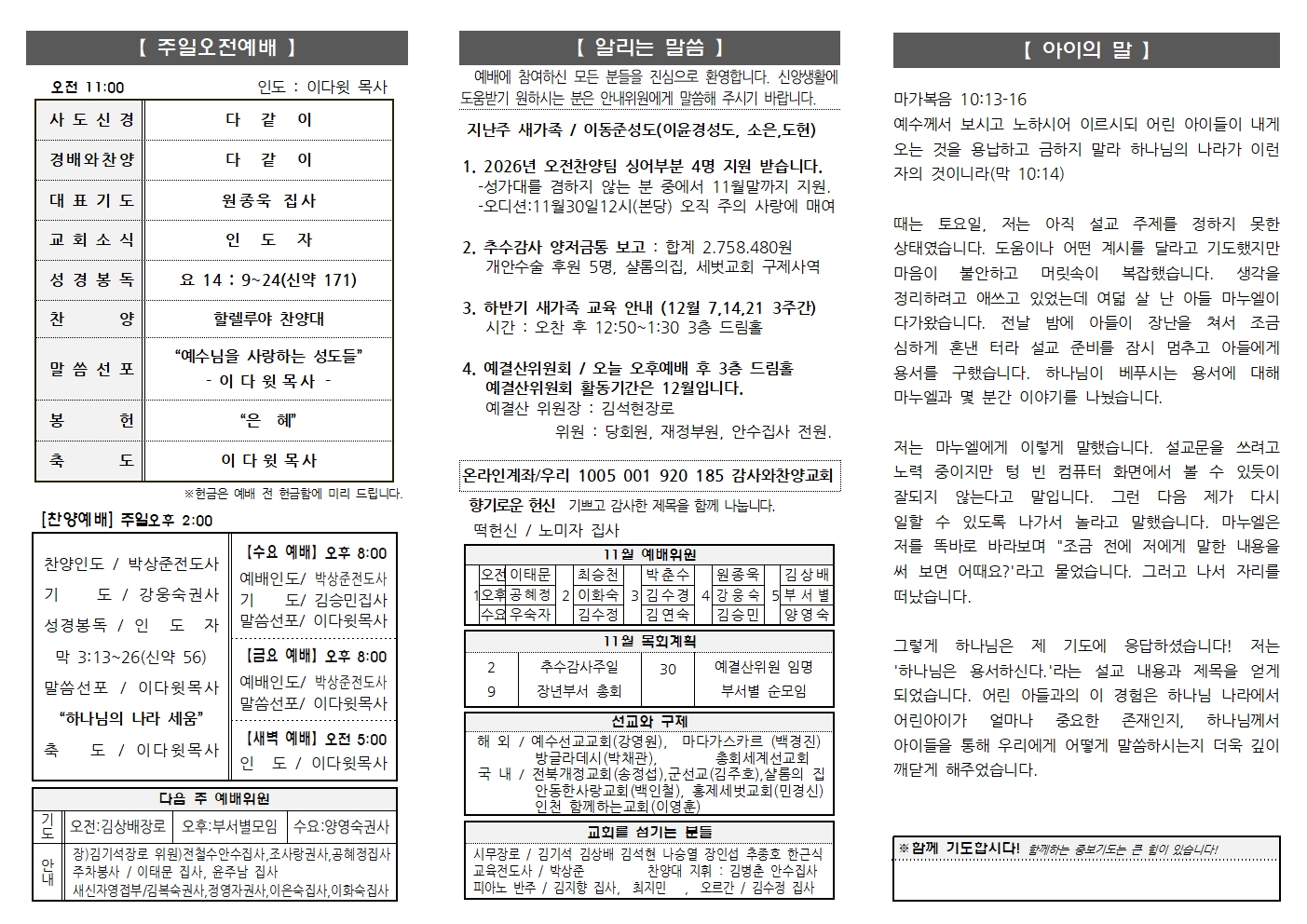 2025.11.23. 주보002.jpg