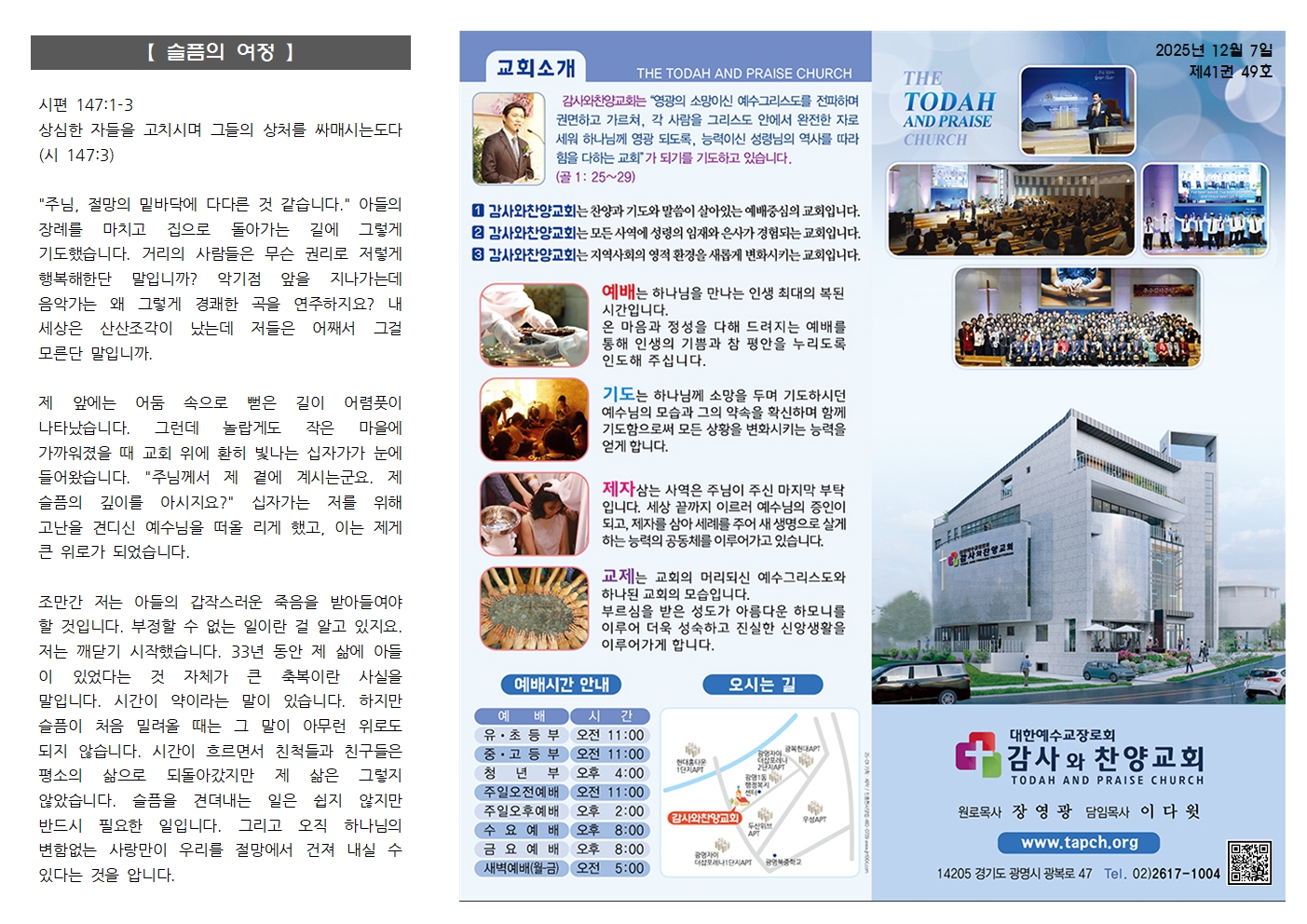 2025.12.7. 주보001.jpg