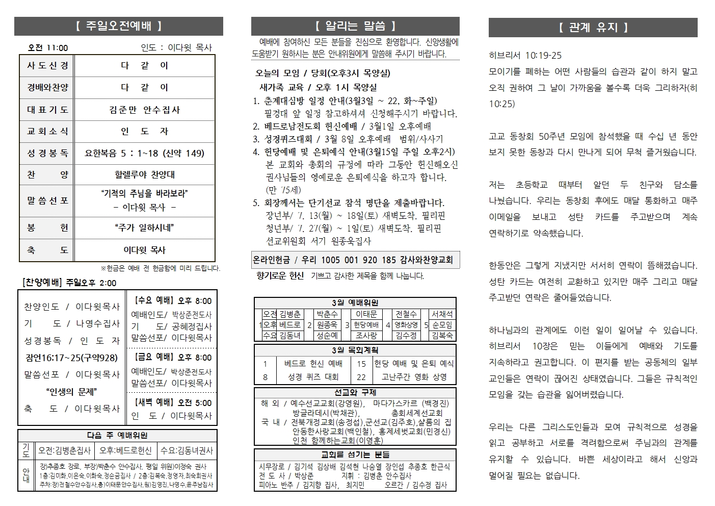 2026.2.22 주보002.jpg