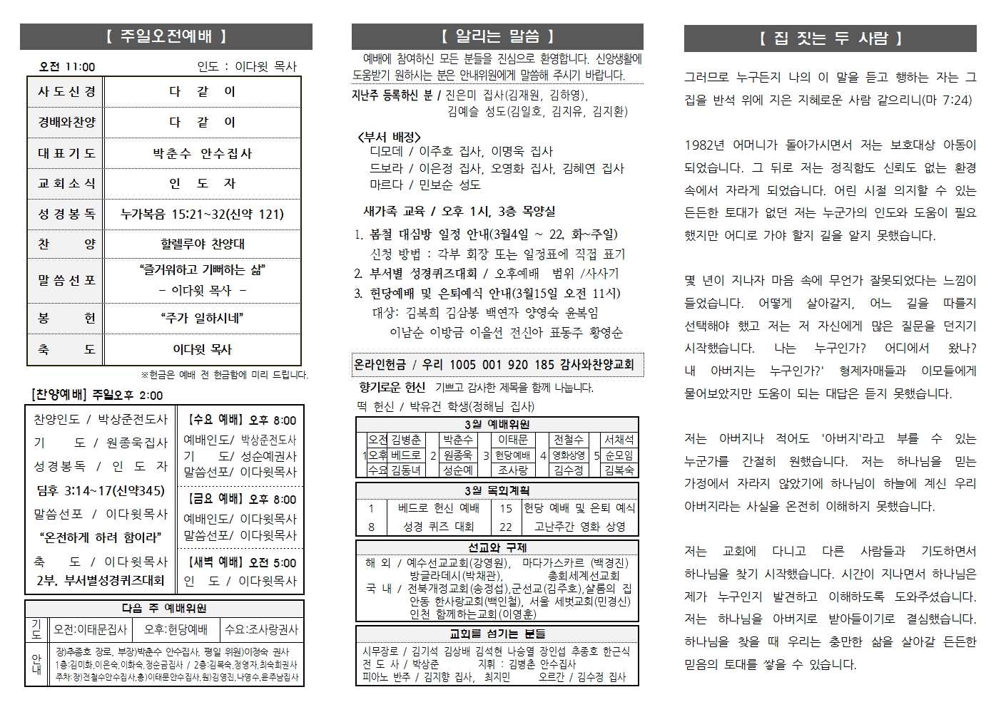 2026.3.8 주보002.jpg