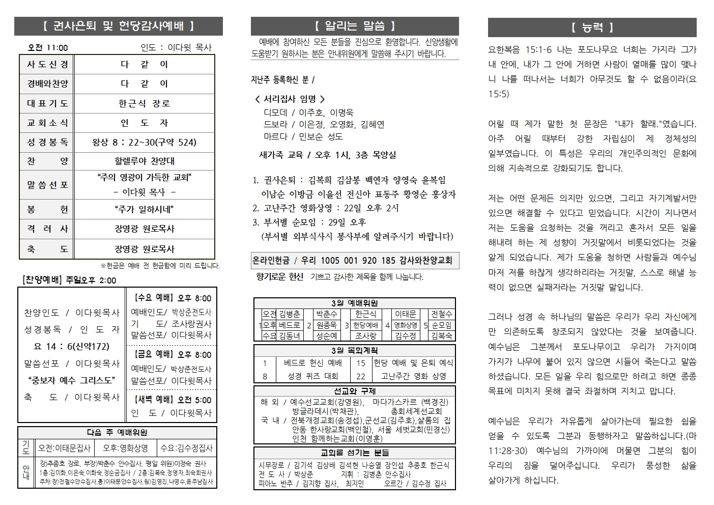 2026.3.15 주보002.jpg